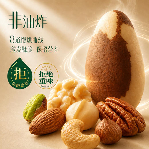 【百草味】低GI全坚果705g（30日装）-富硒款 商品图5