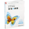 2026年 学习与评价 高中生物学 含答案 苏教版 选择性必修1 中学教辅 学生习题集练习 商品缩略图2