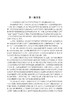 光学（第三版） 商品缩略图8