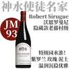 【JM93·名家稀缺隐藏款！70年老藤精彩村级】2022 西鲁格酒庄沃恩罗曼尼干红 Domaine Sirugue Vosne-Romanée Vieilles Vignes 商品缩略图0