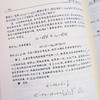 概率论教程 商品缩略图3