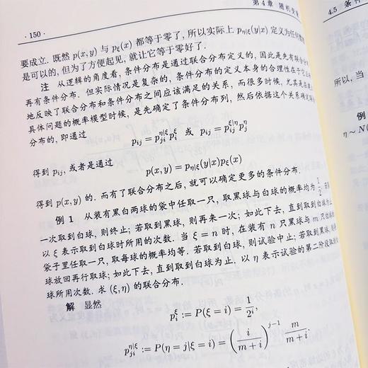 概率论教程 商品图3
