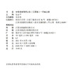 2025秋 中华优秀传统文化1上 江苏版  一年级上册  小学生课外传统文化阅读提升 江苏凤凰教育出版社 商品缩略图2