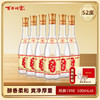 【金秋有礼】百年糊涂经典1998 浓香型白酒 52度500mL*6瓶 商品缩略图0
