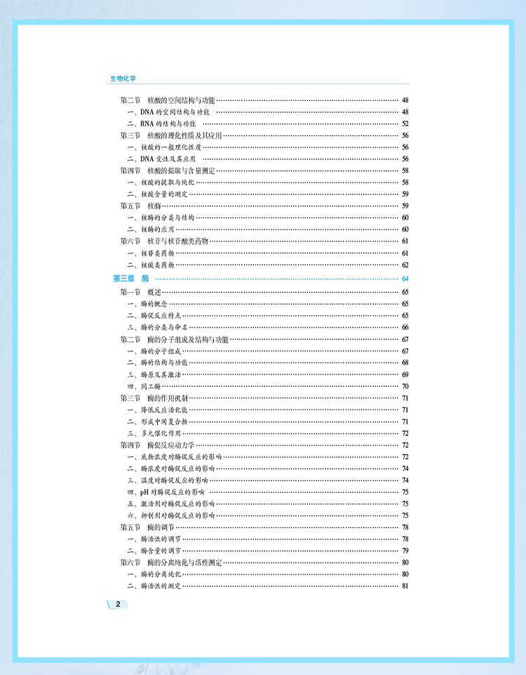 西医02_07.jpg