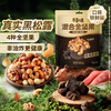 【百草味】混合全坚果（黑松露火腿味）220g（袋装） 商品缩略图0