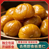 【粒粒饱满 清甜不腻】律小卡 即食板栗仁 去壳免剥 开袋即食 60g/袋 商品缩略图4