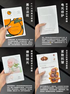 说说 FAN BEAUTY 很值得入的面膜🛍️