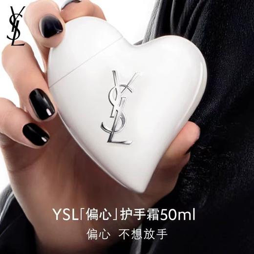 【香港直邮】圣罗兰YSL偏心爱心护手霜50ml 伴手礼香氛高级润手霜 商品图2