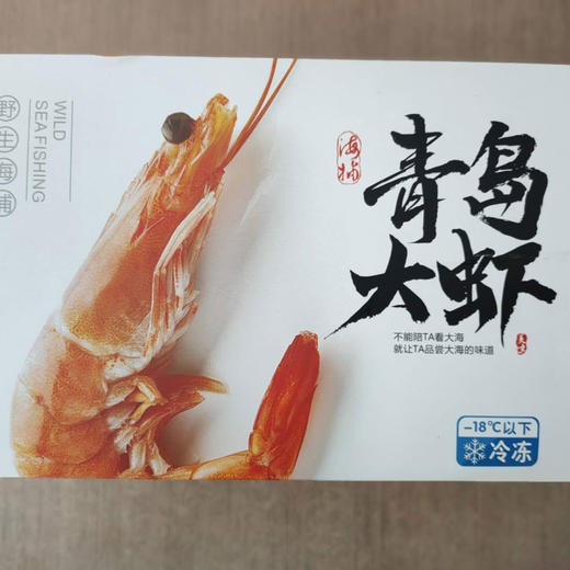 【肉质Q弹 鲜甜紧实】青岛大虾 个头硕大饱满 虾肉鲜甜脆嫩 商品图11