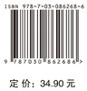 大学生涯早知道 胡春毅 卢旺 9787030862686 商品缩略图4