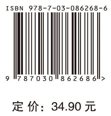 大学生涯早知道 胡春毅 卢旺 9787030862686 商品图4