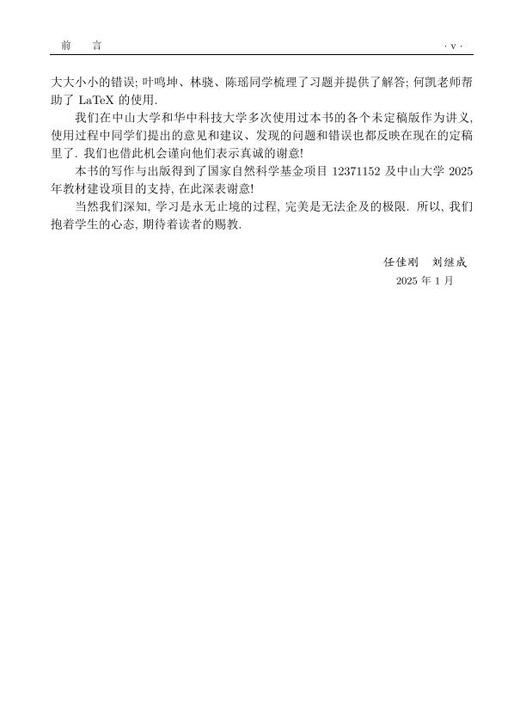 概率论教程 商品图8
