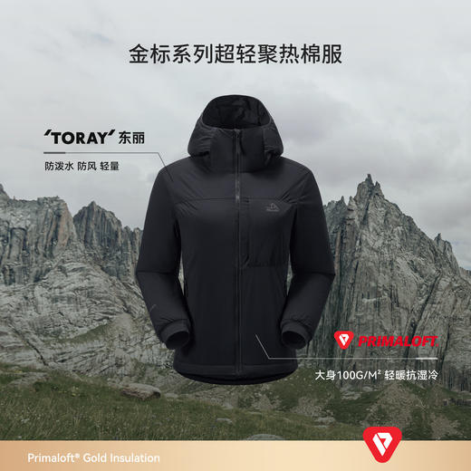 【P系列】伯希和户外金标P棉服2026新款男女轻盈保暖抗湿冷外套 商品图1
