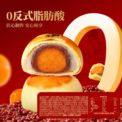 【百草味】蛋黄酥礼盒 800g 商品图2