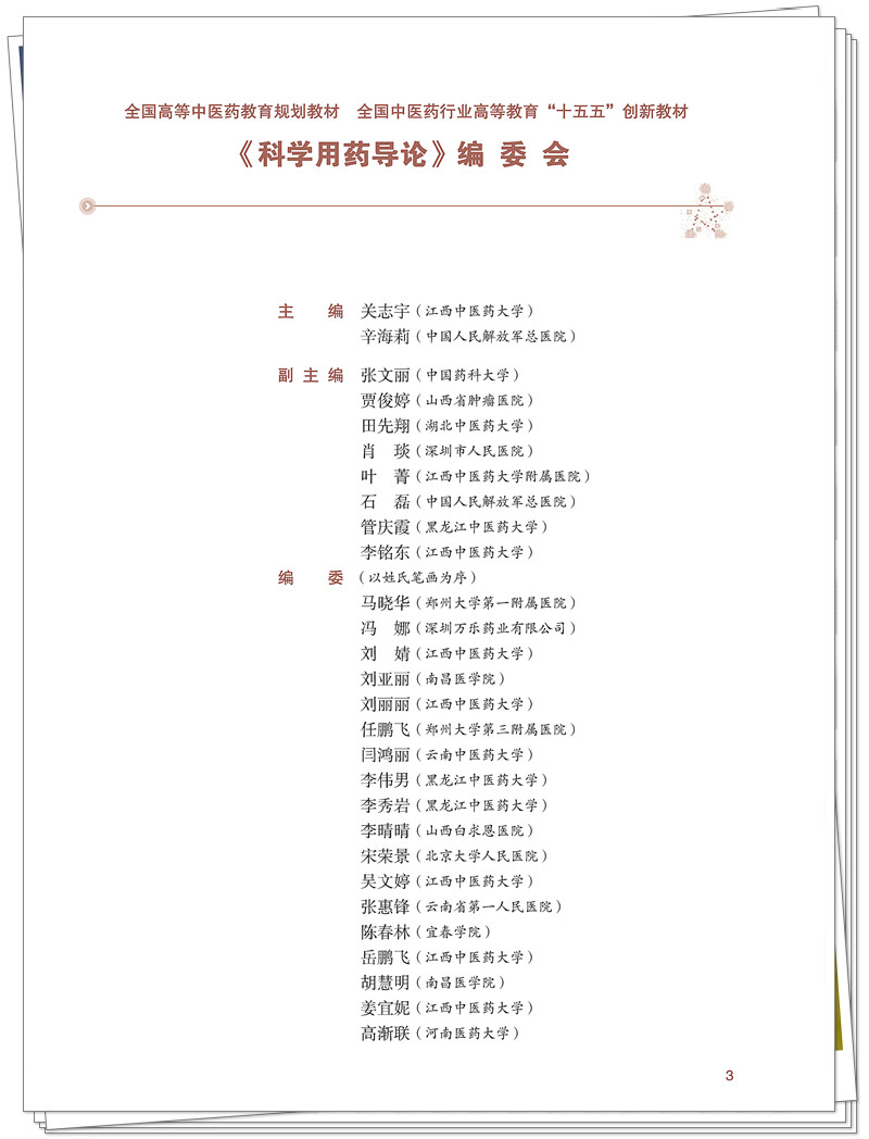 编委.jpg