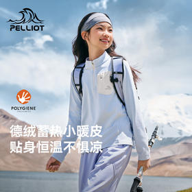 伯希和户外速干T恤男童新款排汗保暖长袖上衣抑菌高弹打底衫女童