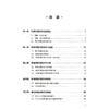 基准剂量法 原理 方法 应用 方瑾 杨辉 主编 系统阐述其发展历程、理论基础、常用软件及实际应用案例9787117403047人民卫生出版社 商品缩略图3