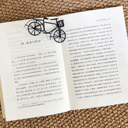 技术哲学讲演录（第二版） 商品图11