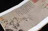 【重磅推荐】《宋画全集》，4开，精装，23册，宋画全集编委会编著，浙江大学出版社出版，定价138000，售价：57800元。 商品缩略图7
