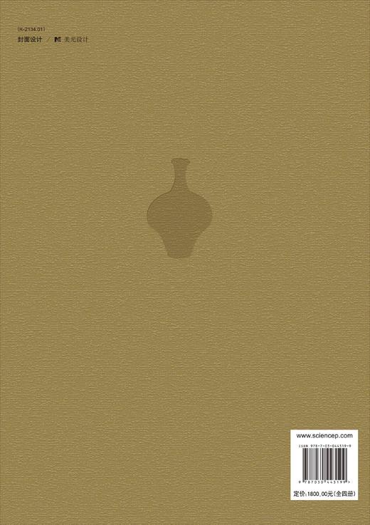 西安鱼化寨（全四册） 商品图1