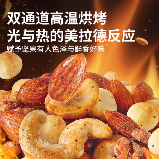 【百草味】混合全坚果（黑松露火腿味）220g（袋装） 商品图3
