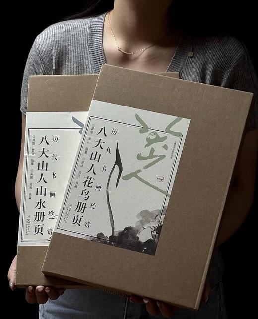 【重磅】《八大山人花鸟册页》+《八大山人山水册页》，8开，散叶装，江西美术出版社编，江西美术出版社2026年8月一版一印，分别定价288、268元，分别售价：178、166。 商品图0