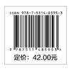 工程化学（第二版） 商品缩略图1