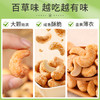 【百草味】炭烧腰果 50g 商品缩略图3