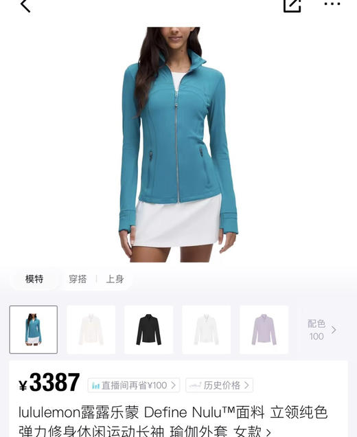 lu同款立领𝐃𝐞𝐟𝐢𝐧𝐞‼️修长版外衣外套上衣090205 商品图6
