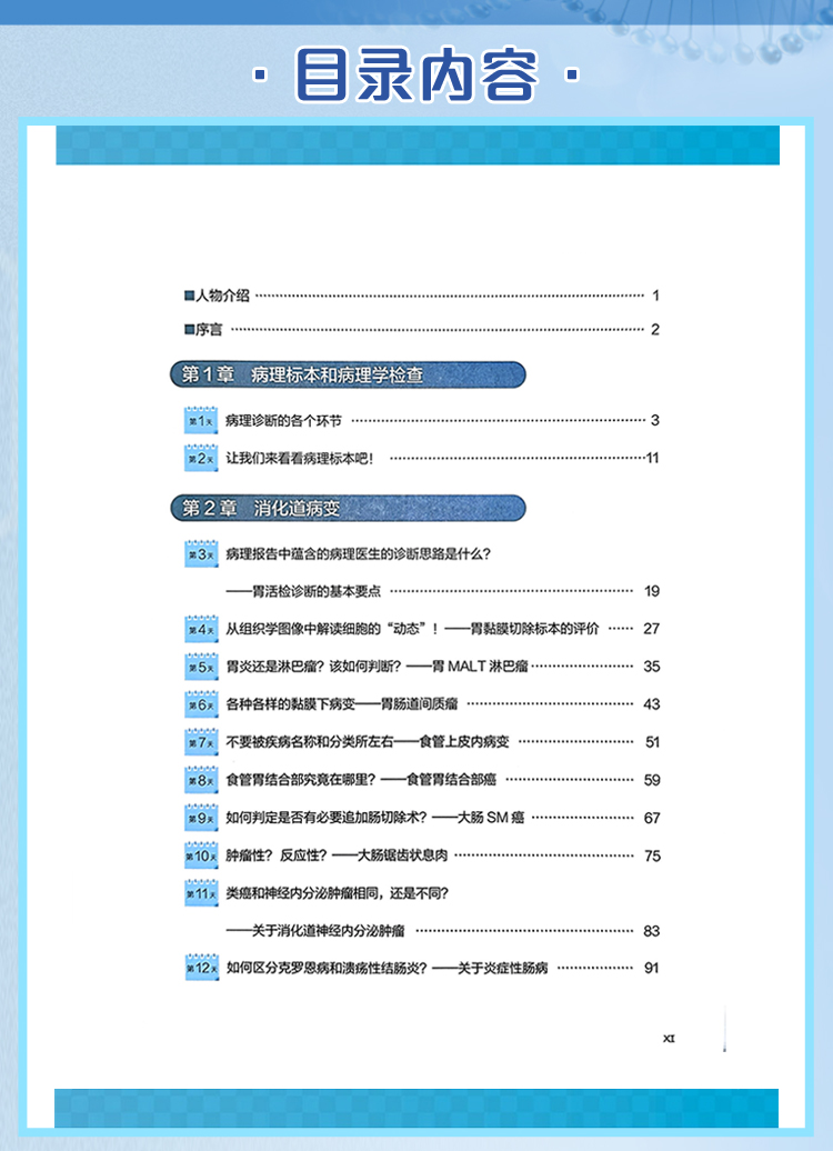 西医02_07.jpg