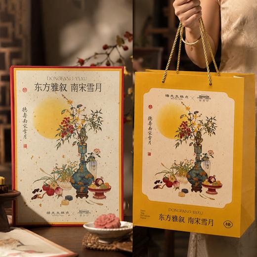疯抢中！！【杭州老字号】【双非遗 杨先生·南宋米月饼】东方珍品&南宋雪月×德寿宫联名款 药食同源 低糖软糯 一盒一景 送精装中秋礼盒/手提礼袋 商品图13