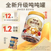 【百草味】混合果仁果脯 400g（5+3圆罐） 商品缩略图1
