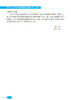 建筑与土木工程学科发展战略研究报告（2026～2035） 商品缩略图8
