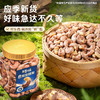 【百草味】紫皮腰果405g大颗粒罐装健康休闲零食带皮腰果 商品缩略图1