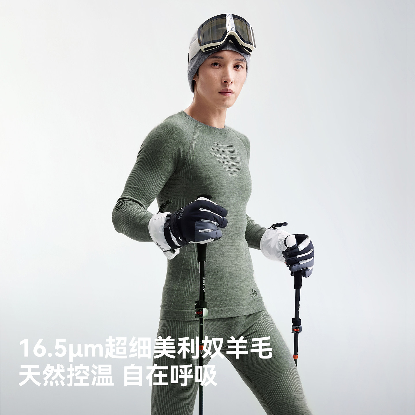 伯希和户外功能内衣男新款美利奴羊毛保暖衣吸湿抗菌滑雪打底衣女