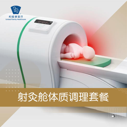 射灸舱体验套餐 商品图0