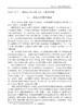 概率论教程 商品缩略图14