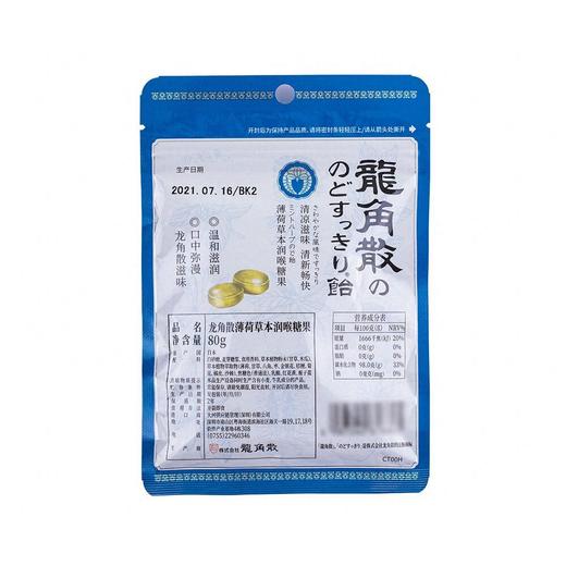 龙角散80g薄荷草本润喉糖果 商品图4
