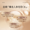 【双11囤货金喜】谷雨黑金针胶原弹 御时极光淡纹祛斑精华液山参次抛到手110支！ 淡纹祛斑美白 紧致抗皱美白精华 商品缩略图5