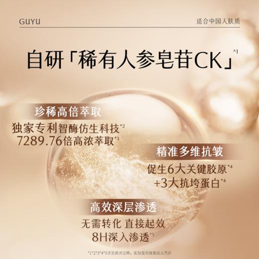 【双11囤货金喜】谷雨黑金针胶原弹 御时极光淡纹祛斑精华液山参次抛到手110支！ 淡纹祛斑美白 紧致抗皱美白精华 商品图5
