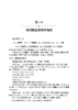 代数学基础教程 黄兆泳 9787030865892 商品缩略图5