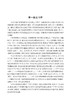 光学（第三版） 商品缩略图3