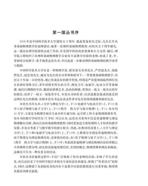光学（第三版） 商品图3