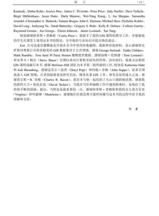 精通ArcGIS Pro(原书第2版） 商品图10