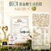 【百草味】低GI全坚果705g（30日装）-富硒款 商品缩略图3