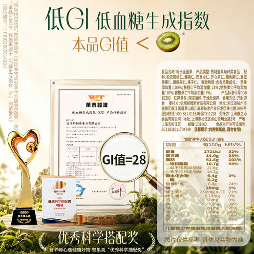 【百草味】低GI全坚果705g（30日装）-富硒款 商品图3