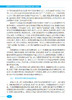 建筑与土木工程学科发展战略研究报告（2026～2035） 商品缩略图10