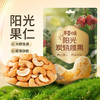 【百草味】炭烧腰果 50g 商品缩略图0