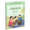 2026年秋 人教版 5上小学语文硬笔习字 五年级上册 硬笔书法  教材配套 写字课课练 写字描红本生字本 小学生练字贴同步教辅 习字册XGS 商品缩略图2